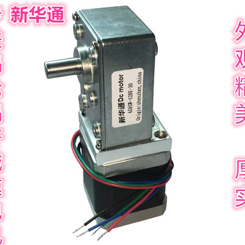 加强型2步进电机 V涡轮蜗杆减速马达2V大扭矩1.5 全金属齿轮