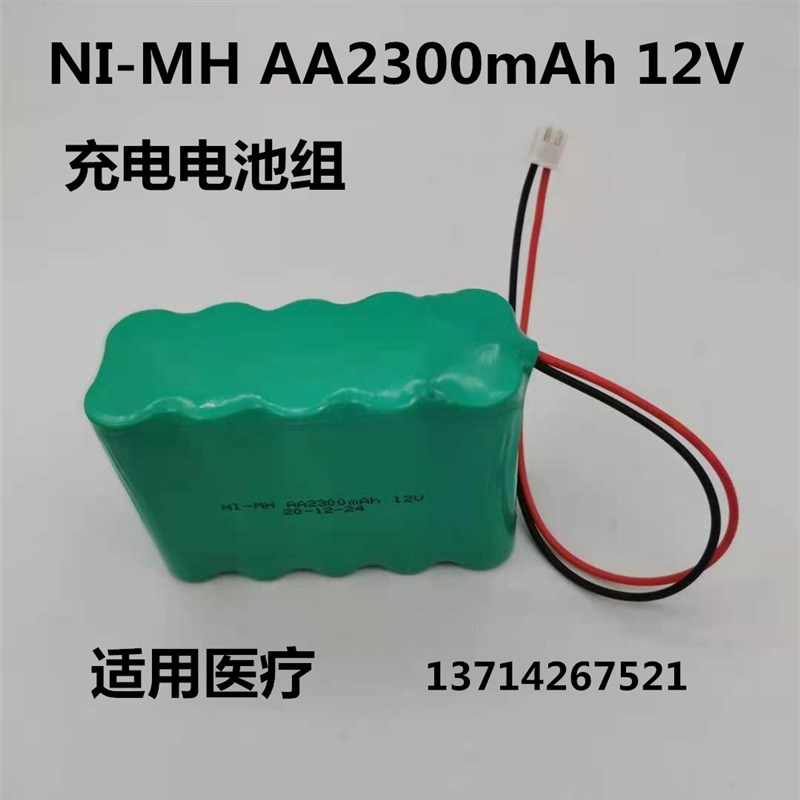 NI-MH AA2300mAh12V充电电池适用圣诺SN-50F6 50C6微量输液注射泵