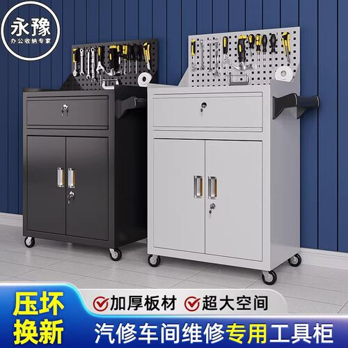工厂重型五金工具柜子车间用铁皮柜零件柜带挂板二抽屉移动工具车