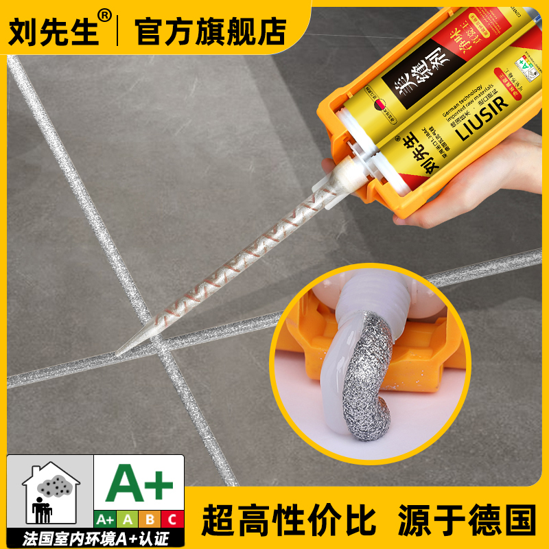 【10组装】净味环保0毫升美缝剂瓷砖地砖真瓷胶防水霉