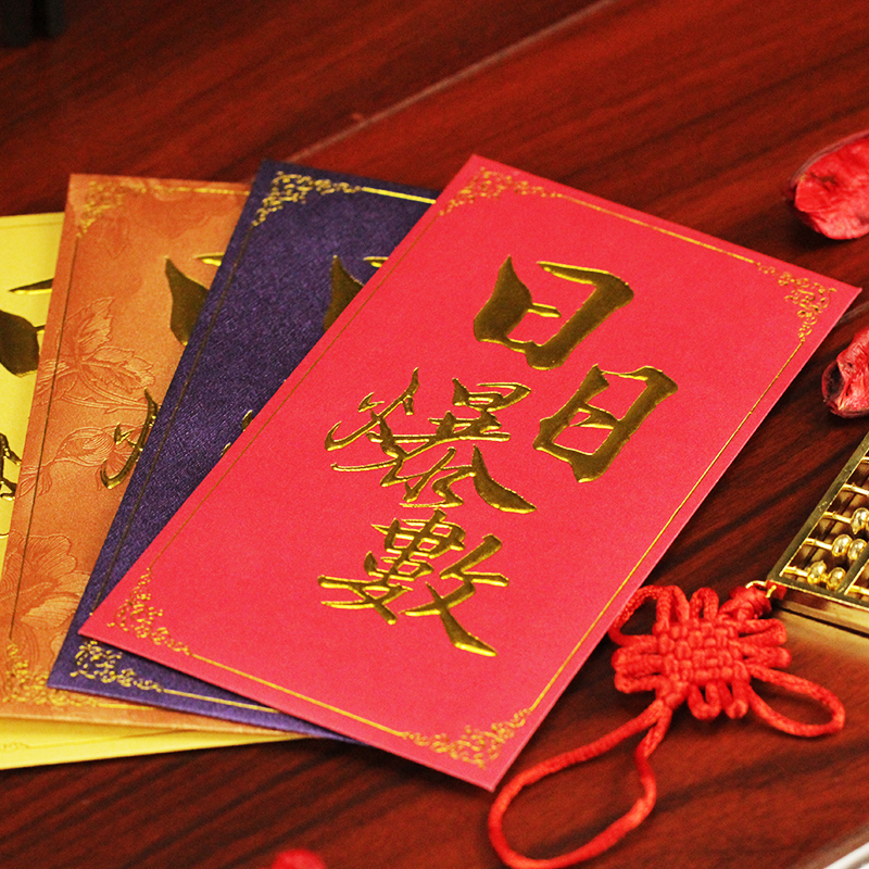 开业红包生意兴隆店铺开门红香港定制利是封大吉大利红包日日爆数