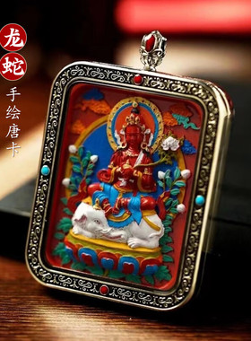李居明朱砂手绘唐卡本命佛吊坠2025年本命年属蛇猴虎猪挂件护身符