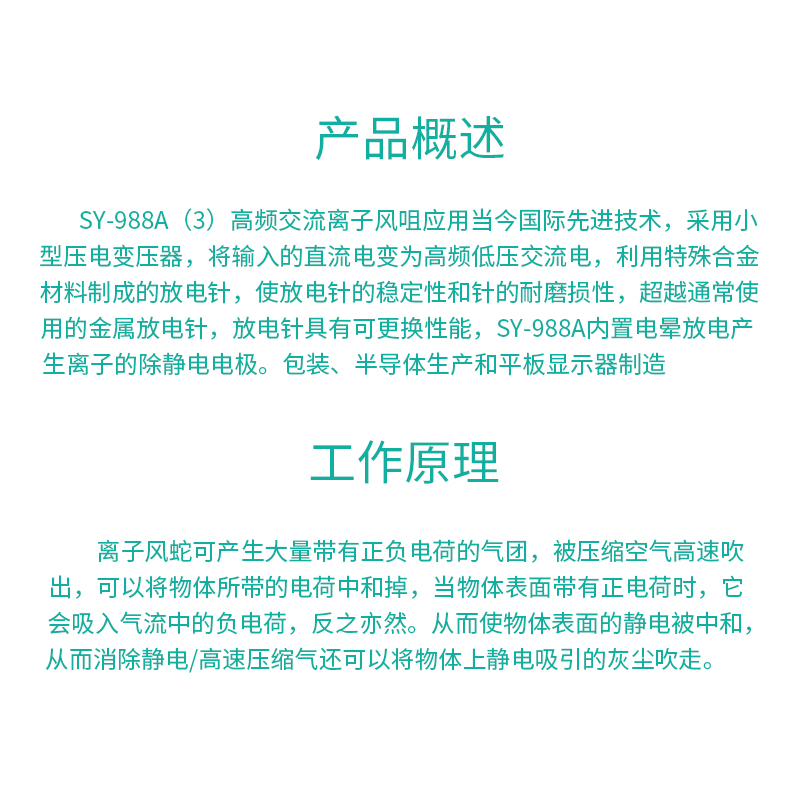 凯伦多工业除静电离子风咀 防静电高频离子风机去除静电嘴中和器