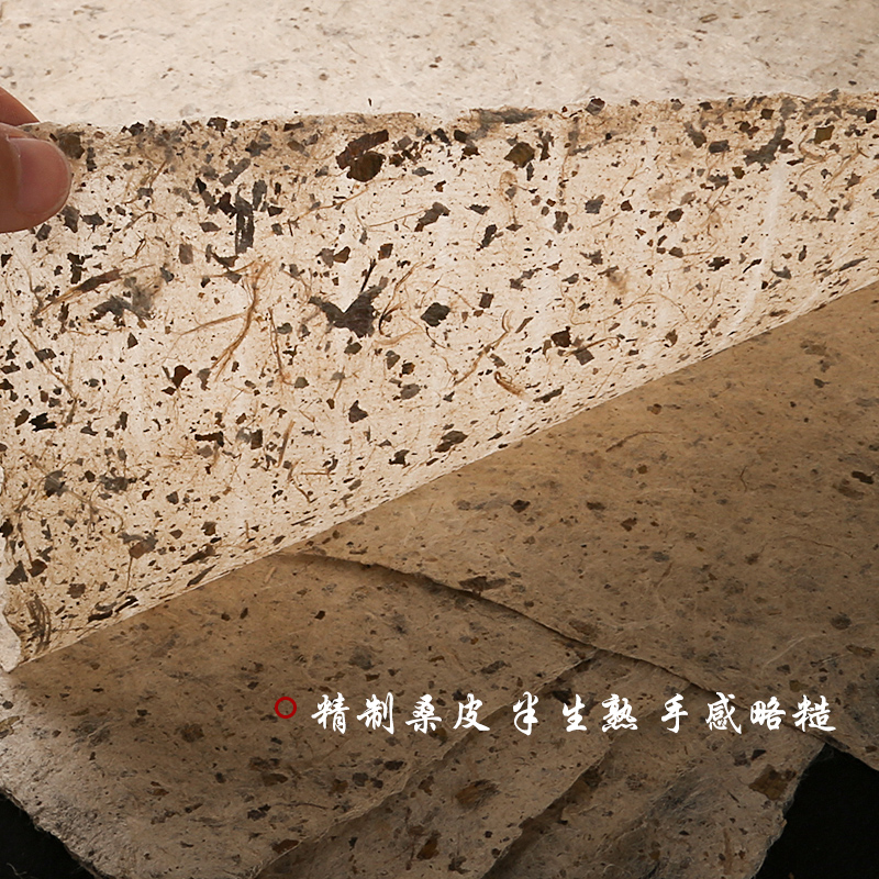 纯手工桑皮纸艾条纸土纸捆纸书画纸仿古老式做旧书法纸毛边纸树皮