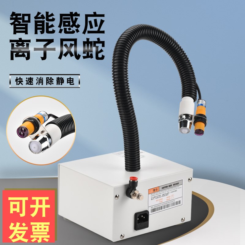 离子风蛇除静电全自动吹气除尘去静电枪工业用离子风枪静电消除器