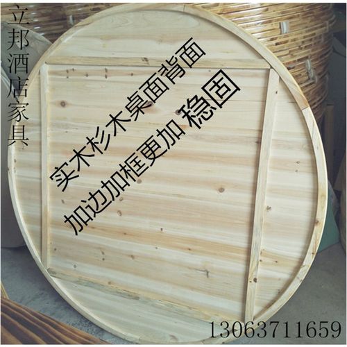1.2米1.4米1.5米1.6米1.8米2.0米加厚实木杉木大圆桌面圆台面餐桌