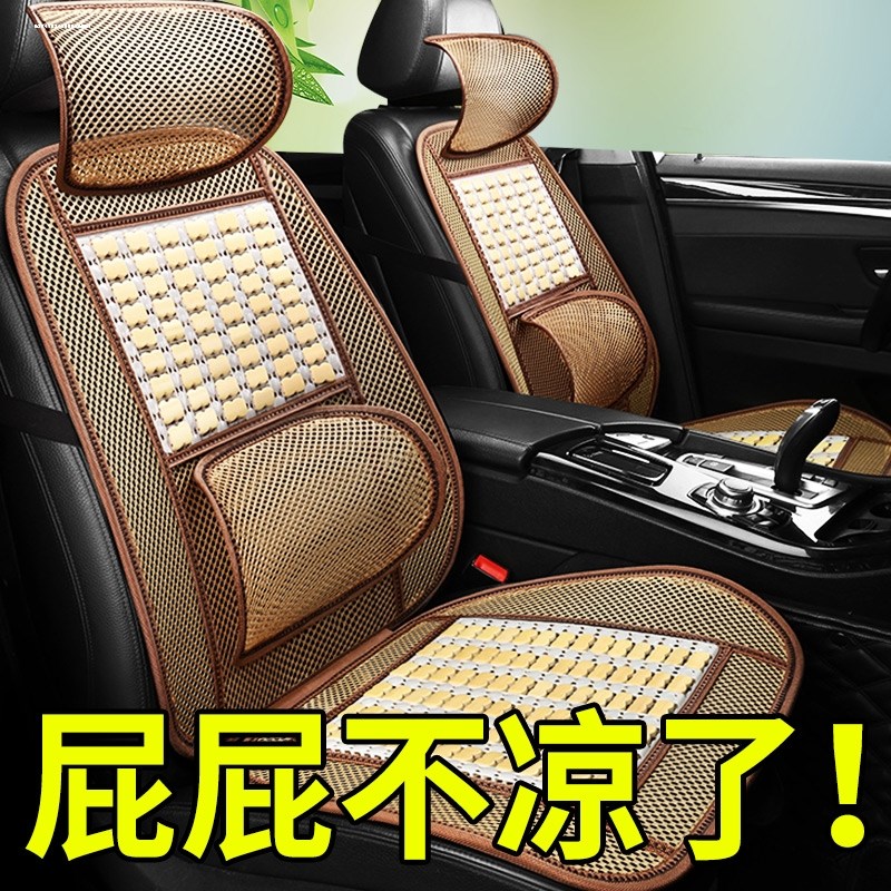 新品夏季竹片全包围汽车坐垫后排连体小轿车前排座垫凉席单片货车