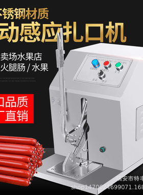 电动感应双扣卡扣机自动u型香肠火腿肠封口打扣机单扣双卡扎口机