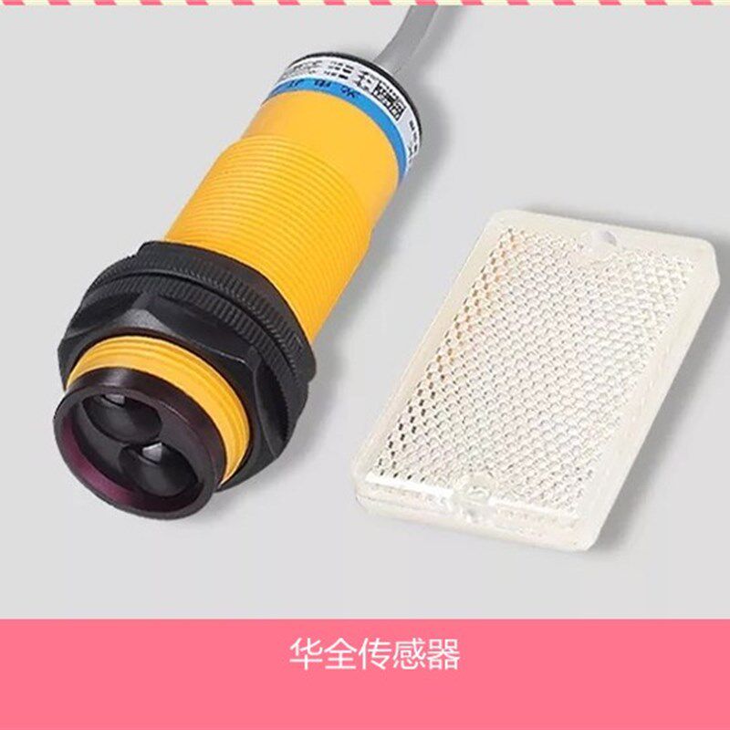 镜面反射光电开关SB2M-1B三线NPN常闭DC5V12V24V36V感应2米反光板