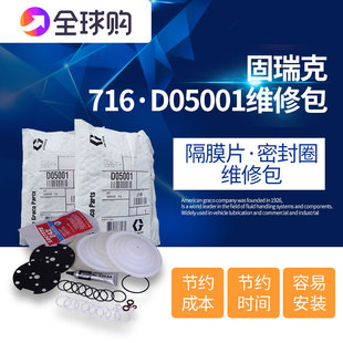 固瑞克隔膜泵膜片 气动双隔膜泵配件D05001 HUSKY716泵浦备件包