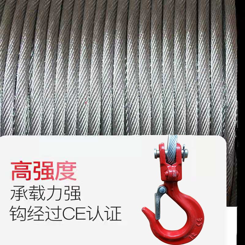 钢丝绳提升机卷扬机微型电动葫芦家用小吊机绞盘钢芯防旋转