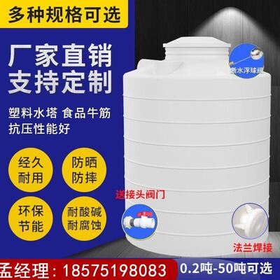 塑料水塔储水罐大号储水罐200L125820吨塑料桶大桶塑料水罐储水桶