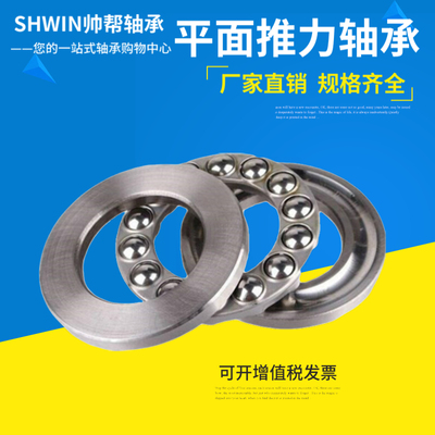 平面推力轴承 51217 51218 51220 51222 51224 51226 51228 51230