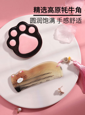 牛角梳子按摩梳头部软萌造型猫咪可刻字精品加厚高档套礼盒