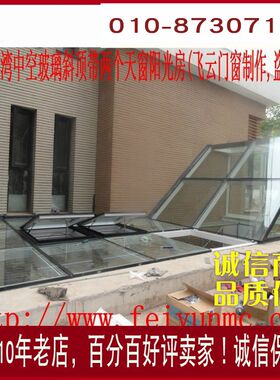 北京阳光房/夹胶钢化玻璃房/断桥铝门窗封阳台/钢结构阳光房露台