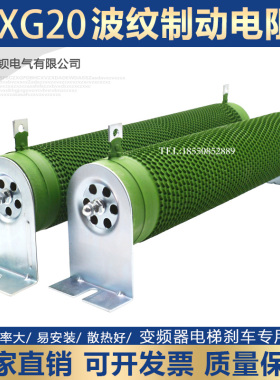 蒂森电梯电阻 RX20波纹电阻 变频器制动刹车电阻 2000W 22欧 22R