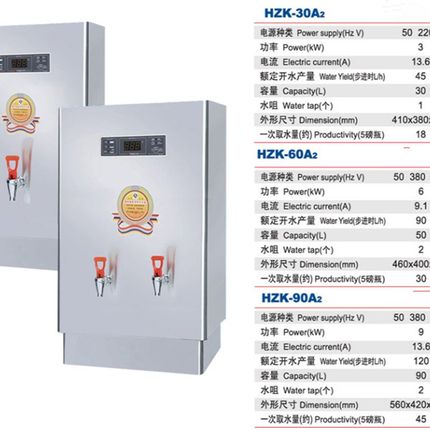 裕豪ZK-3K-6K-9K-12K-15K-18K 开水器 商用全自动电热不锈钢 底座