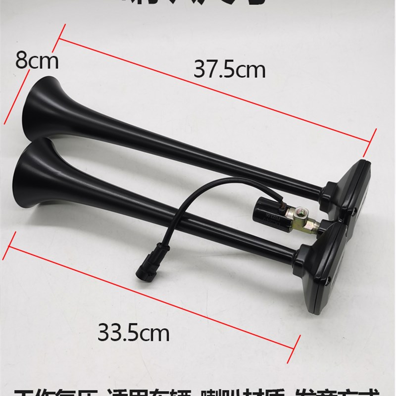 哈德利斯堪尼亚气喇叭2V货车v汽卡车大巴改装电控超响高低音笛