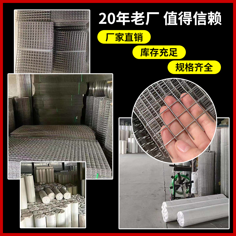 30 不锈钢电焊网筛网防护网不锈钢刚丝网网格防鼠网养殖网焊接网