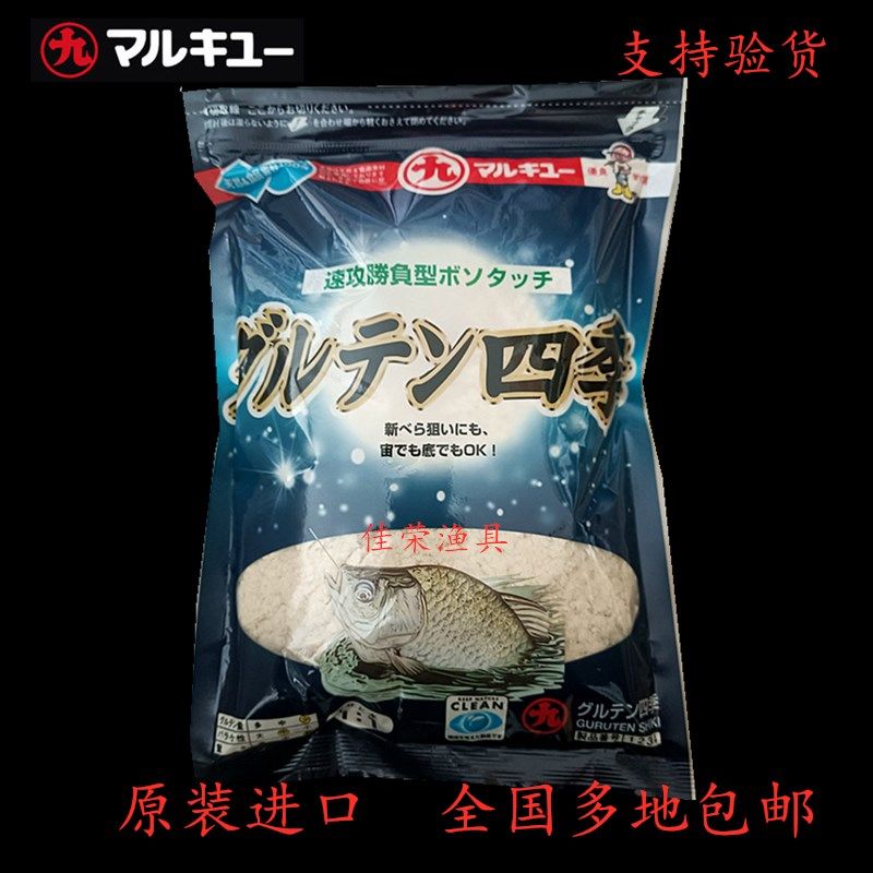 进口丸九饵料  四季 鲫鱼状态小麦蛋白饵 竞技野钓黑坑 250克