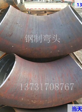 90度碳钢冲压无缝弯头国标dn600 800 1220钢制对焊虾米腰焊接弯头