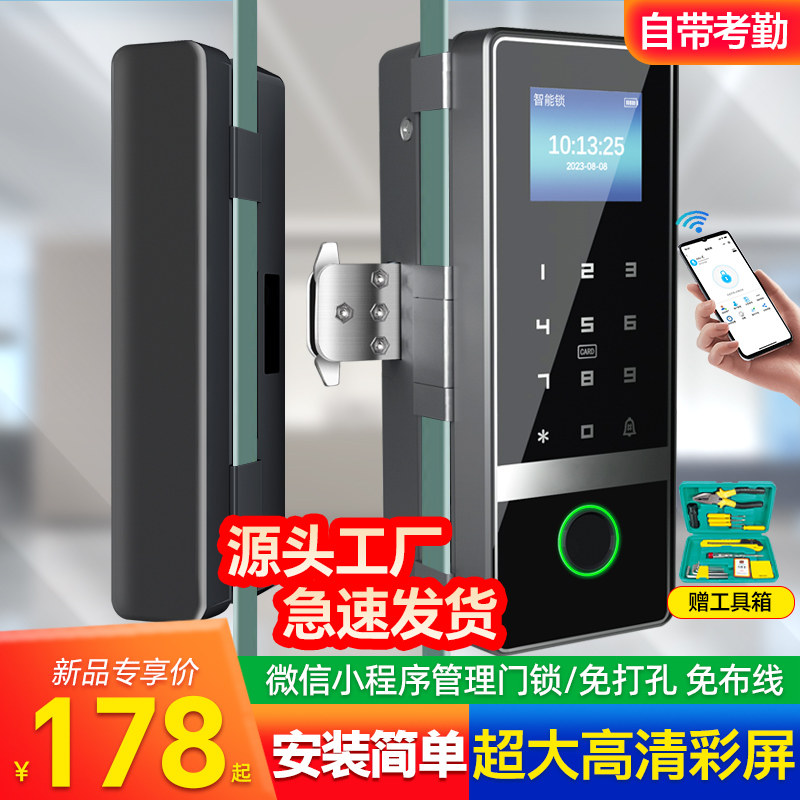 玻璃门密码锁免开孔有框无框单双推拉门办公室智能指纹电子门禁锁