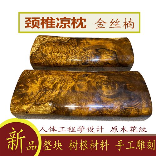 金丝楠木养生硬枕头实木颈椎枕护颈木头半圆枕舒适午休一体凉枕