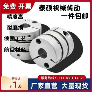 d14 d15 e15 D55 e17双模片联轴器 e14 d12 e12 怡合达DBJ12 d117