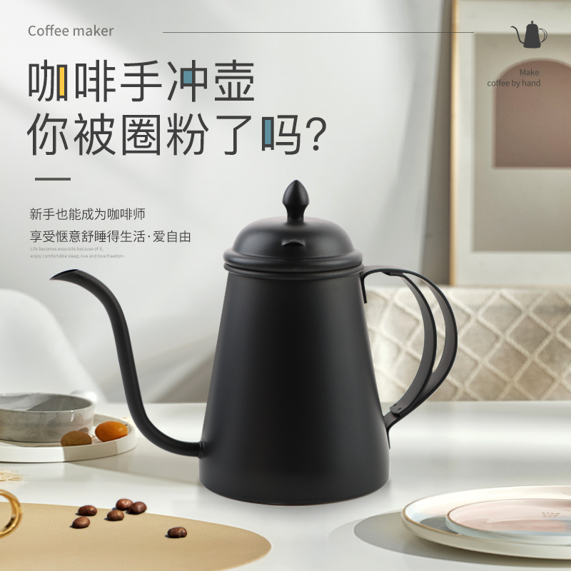 不锈钢咖啡手冲壶长嘴壶细口壶家用商用咖啡壶冲泡壶手冲咖啡器具