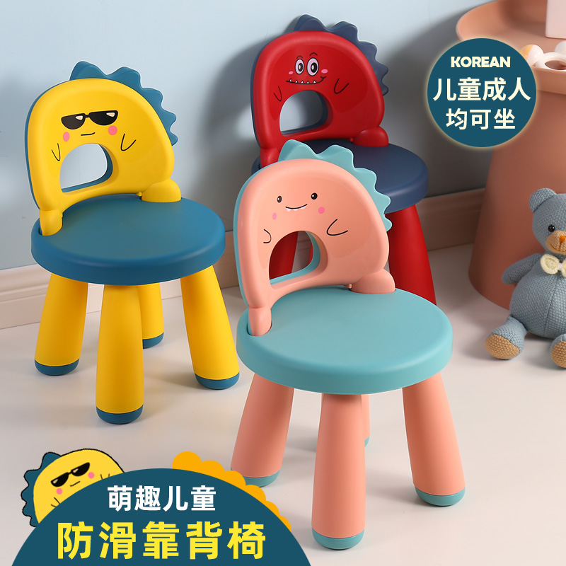 防滑儿童椅子护腰靠背椅家用学习写字椅可爱餐椅创意玩具椅矮款凳