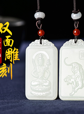 双面雕刻和田玉本命佛玉吊坠属牛虎玉坠男女款玉佩虚空藏菩萨文殊