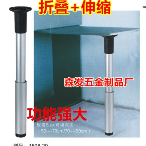 可伸缩折叠脚升降折叠桌脚 吧台脚办公支撑腿架酒店餐桌91CM1.1米