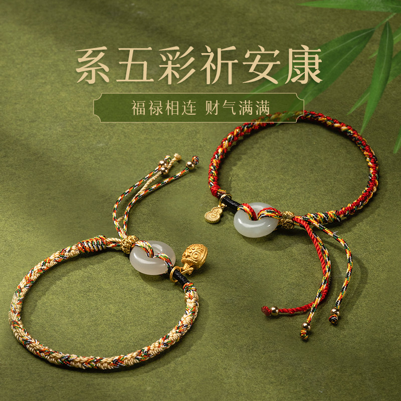 端午节五彩绳儿童手链编绳成品手工编织平安扣端午手绳男女款饰品