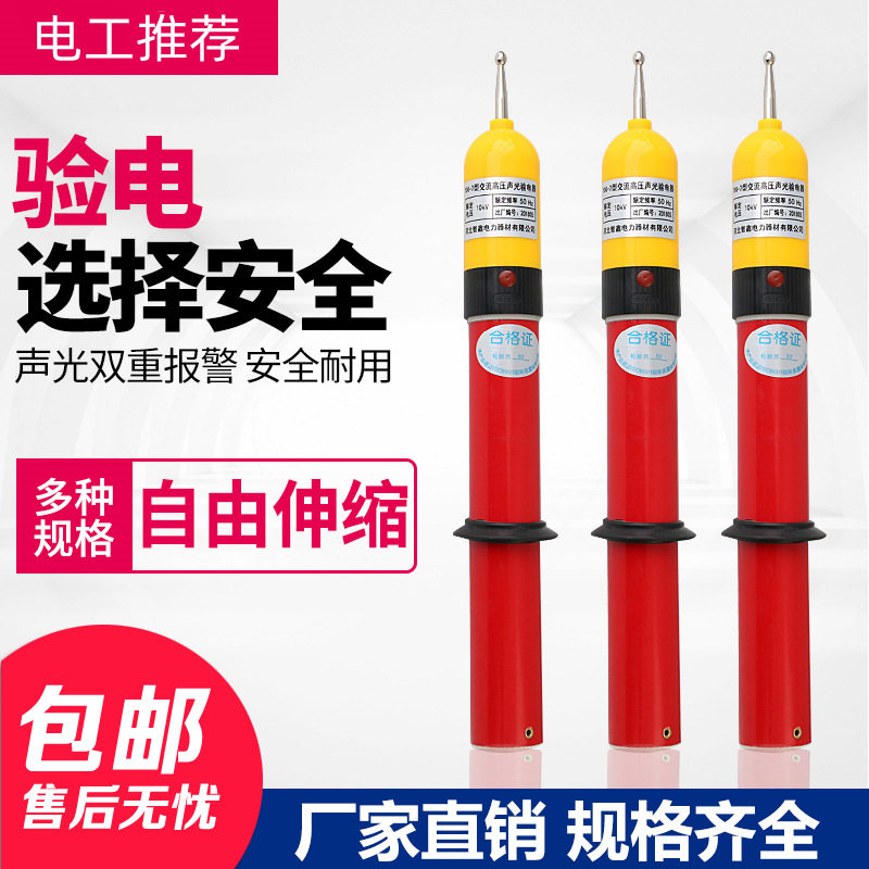 高压验电器10kv低压验电器国标电工插座用多功能验电器插座测试仪