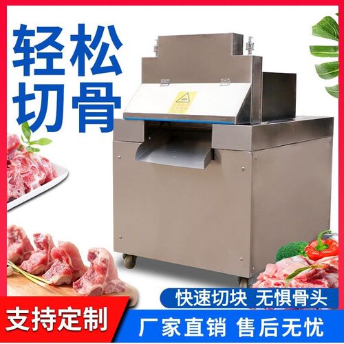 商用切骨机羊蝎子冻肉切割机切冻鱼猪蹄牛排骨机全自动电动剁骨机