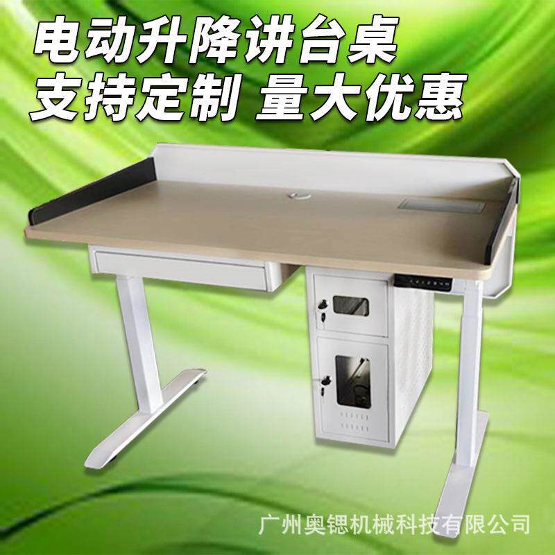 厂家电动升降讲台桌多媒体智慧教室智能讲台钢木结合式教师讲课桌