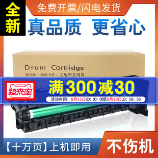 7818复印 215 适用柯尼卡美能达184套鼓185e感光硒鼓组件185 195