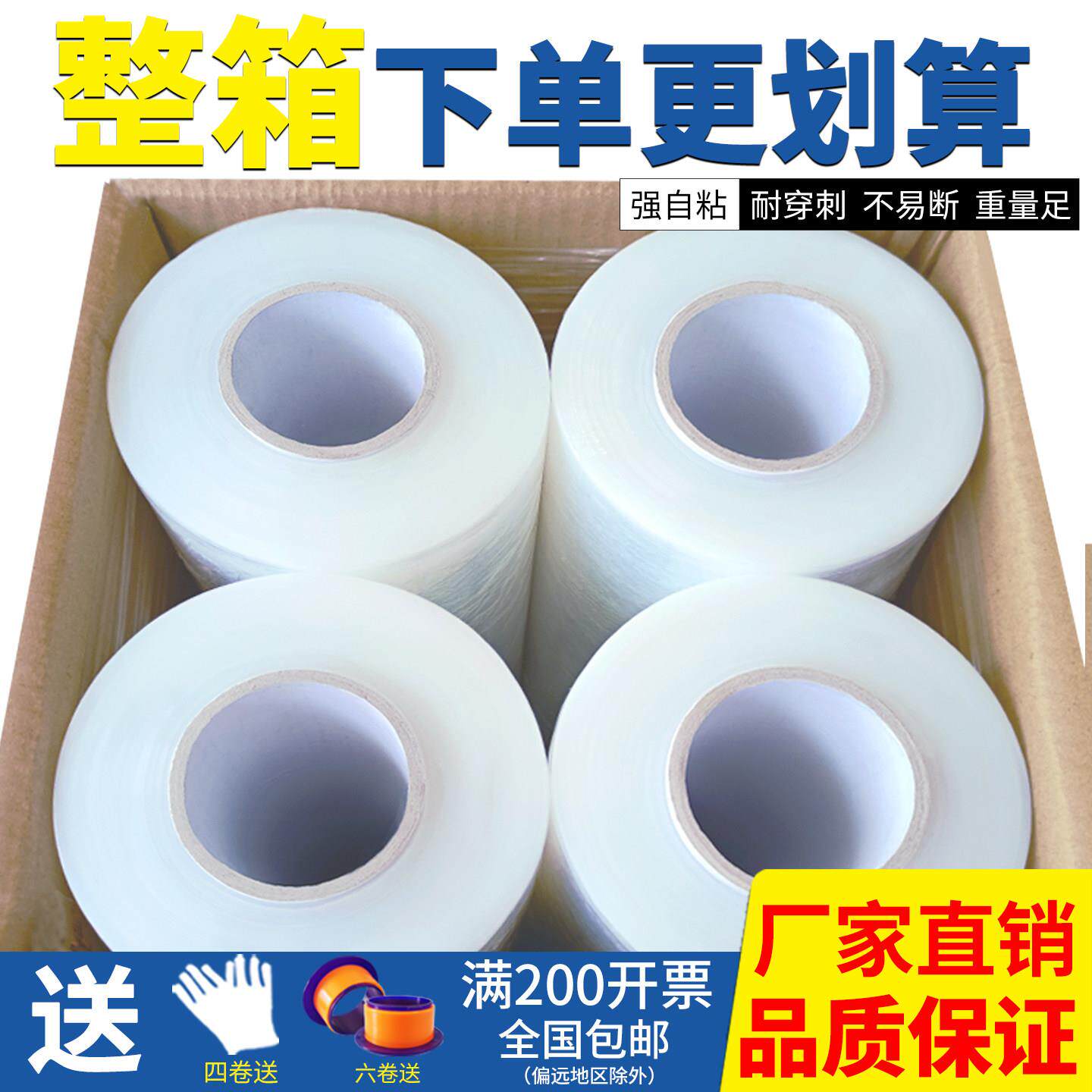 IPG缠绕膜打包装薄纸膜护围膜缠绕保工业保鲜膜搬家箱塑料拉膜伸