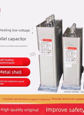 2023指月集团电容器BSMJ/BCMJ/BKMJ/BZMJ0.4/0.45-15-3/1网络直销