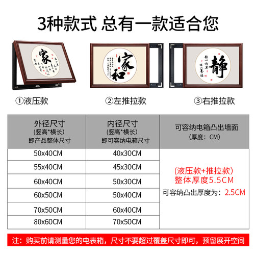 字画电表箱装饰画新中式配电箱遮挡挂画免打孔开关电闸盒餐厅壁画