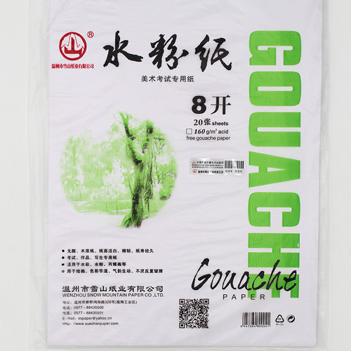 包邮 8开铅画纸   8K素描纸8K水粉纸 炫彩棒油画棒蜡笔绘画 60张