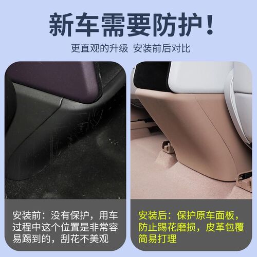 阿维塔 07专用防踢垫内饰后排座椅车内用品扶手防刮配件用品装饰 - 封面