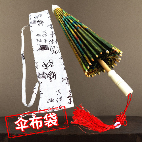 千里江山油纸伞防雨防晒古风摄影道具伞汉服旗袍走秀伞手工桐油伞