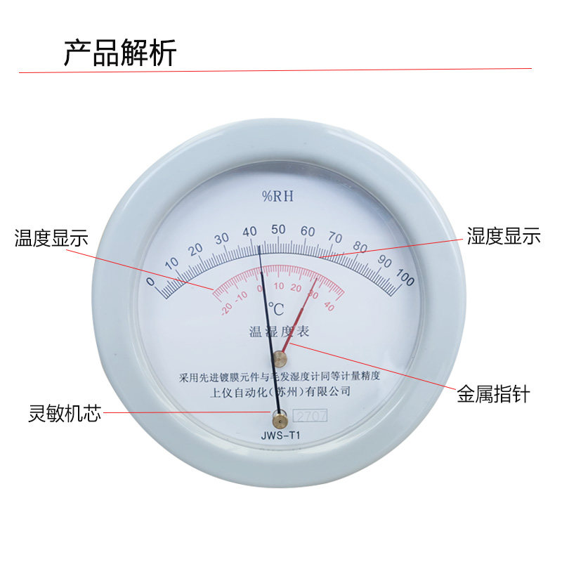 指针刻度式毛发温湿度计高精度测量家用室内大棚车间实验温湿度表