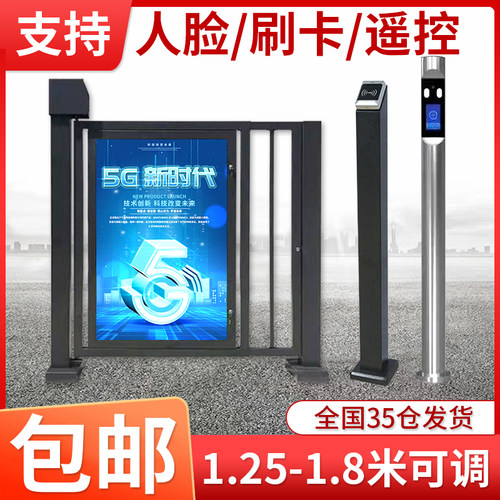 小区门禁自动门广告门智能刷卡人脸识别指纹栅栏小门人行通