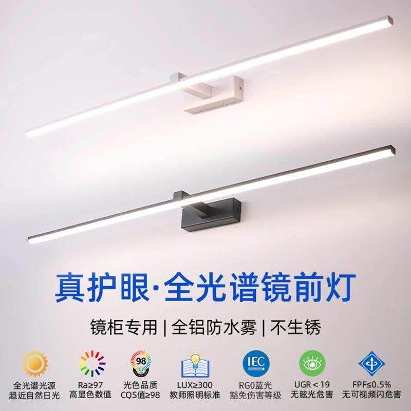 镜灯化室镜柜专用现代简约梳妆室洗漱台极简前卫浴镜前6262灯浴妆