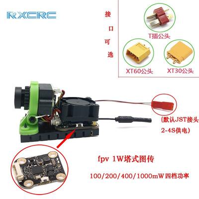 FPV遥控车模拟图传1W大功率 5.8g发射模块1000mW 航模远航穿越VTX