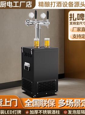 啤啤酒机藏水冷扎啤机冷制冷机商用全自动酿酒iBTnPT62设备酒精吧