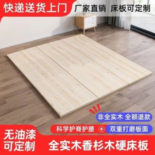 全实木加厚三公分硬床板杉木板铺板加宽板子承重板定制整块床板