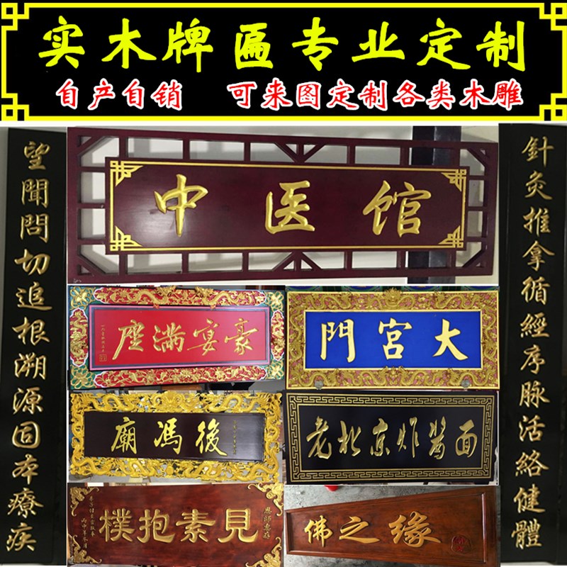 实木牌匾定做木质招牌 仿古木匾圆弧对联 开业门头木头雕刻字匾额